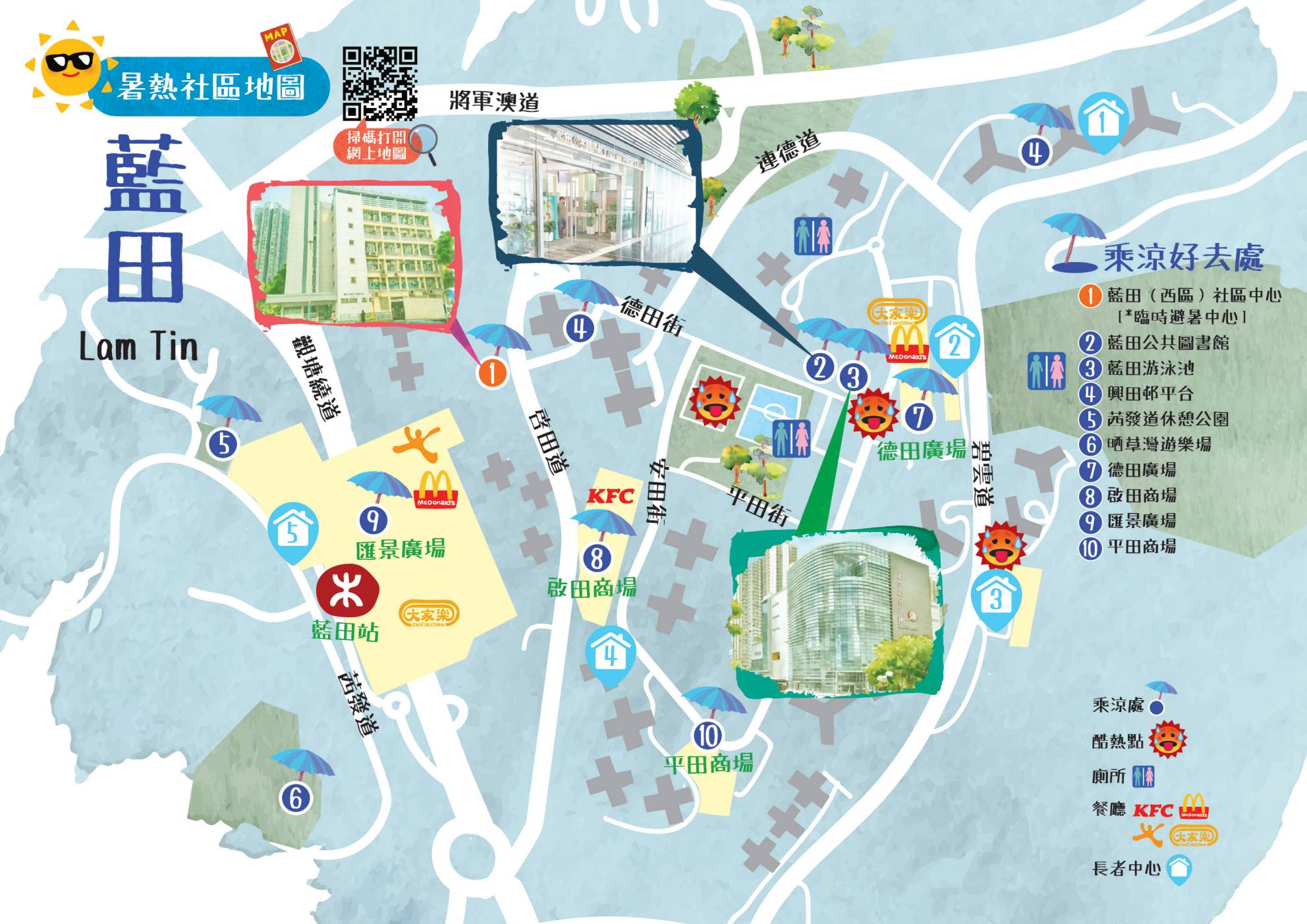 藍田抗熱地圖