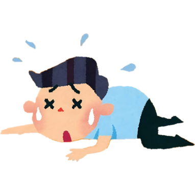 出汗、脫水、疲勞