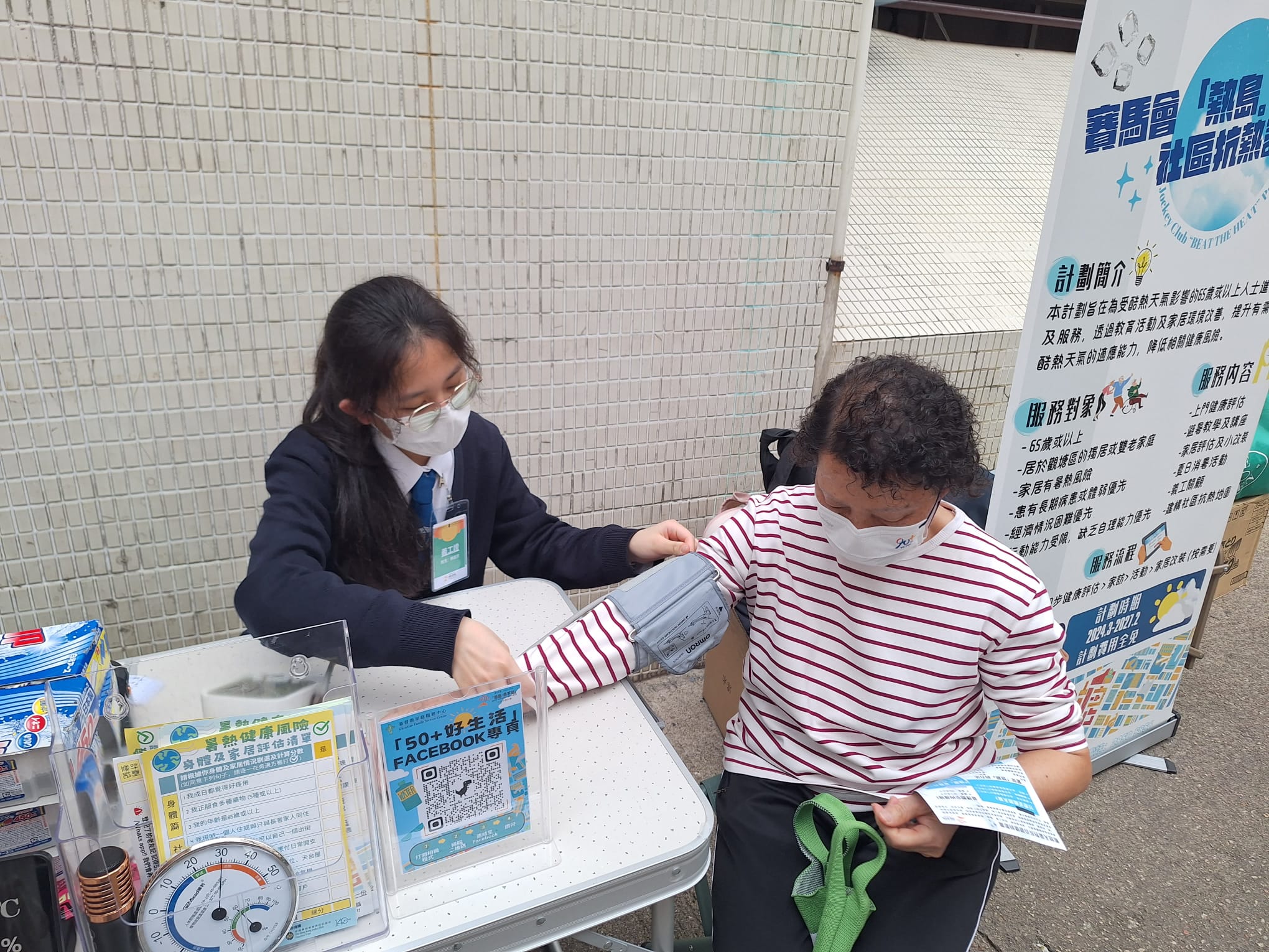 長者參與街站活動